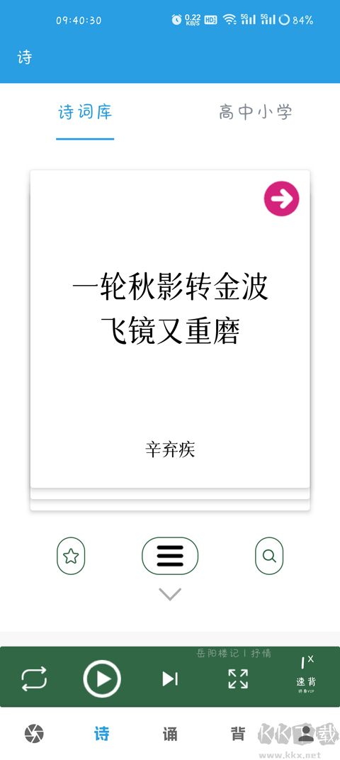 口才训练社