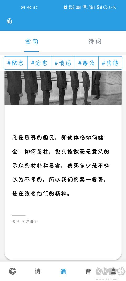 口才训练社
