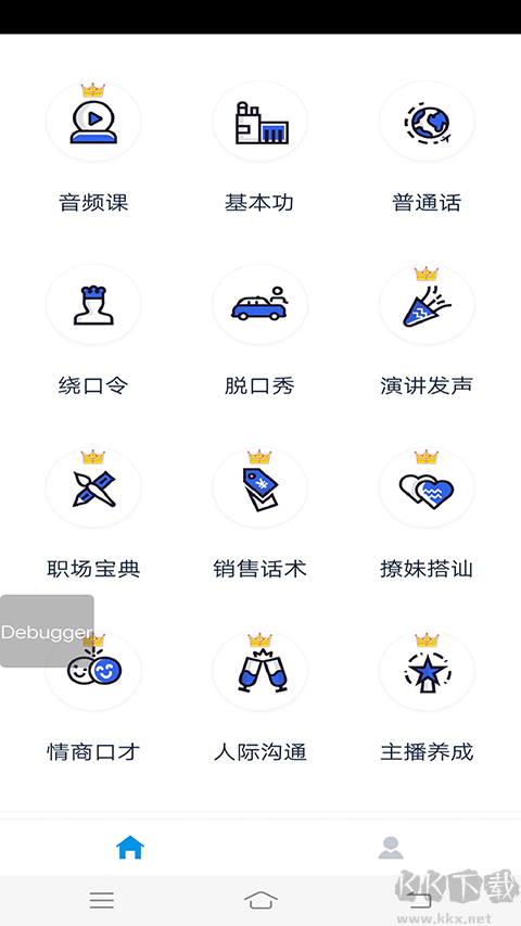 口才训练社