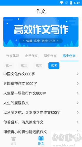 作文写作app官方版高清大图 作文写作app官方版v24.06.12安卓版