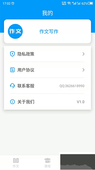 作文写作app官方版高清大图 作文写作app官方版v24.06.12安卓版