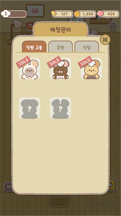 伯蒂的合并面包店