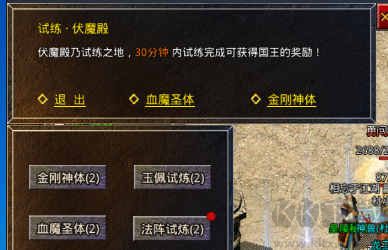 斩魔无双