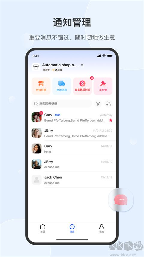 全球速卖通卖家
