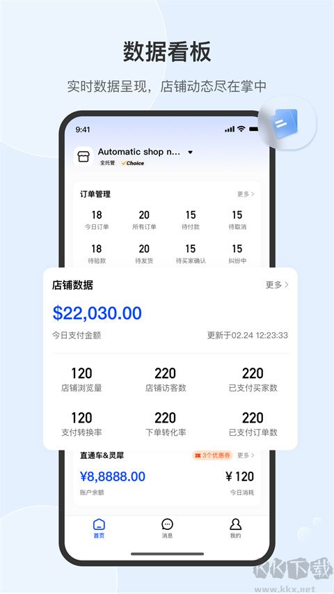 全球速卖通卖家