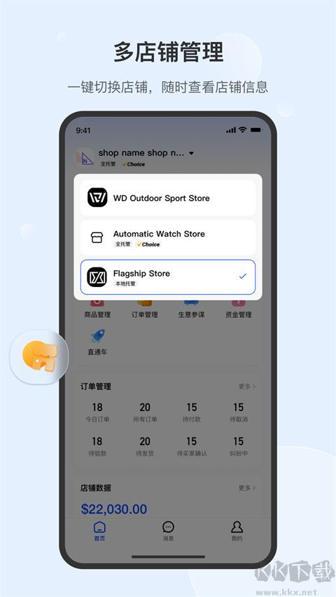 全球速卖通卖家