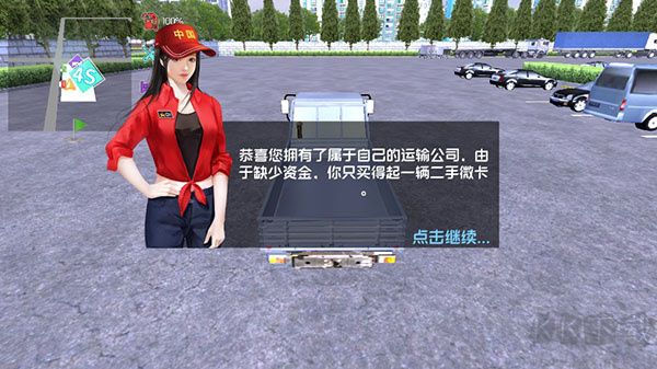 中卡之星遨游模拟器