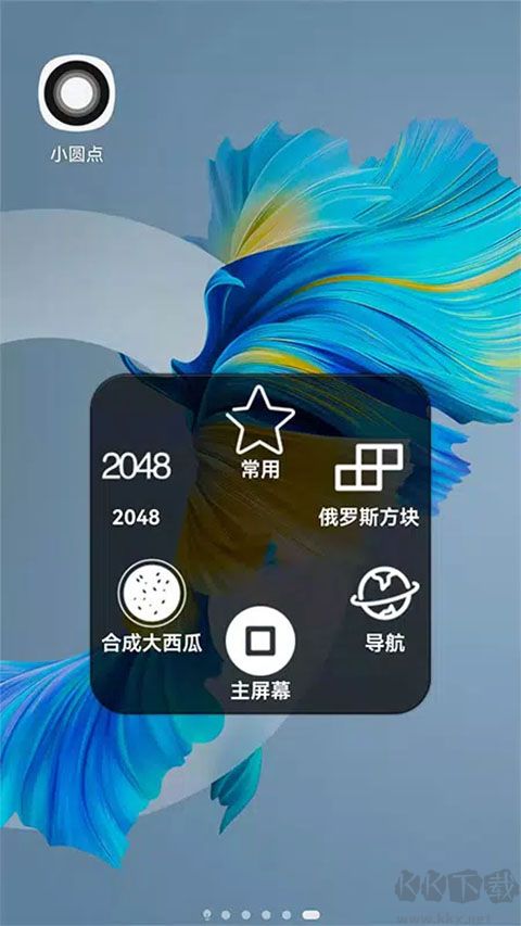 小圆点App官方版高清大图 小圆点App官方版v1.2.0.4安卓版