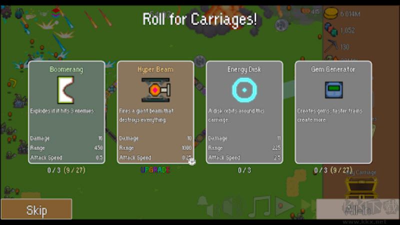 全体就位火车防御特快