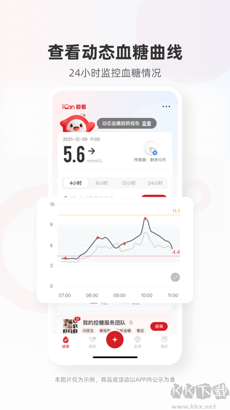 爱看健康最新版