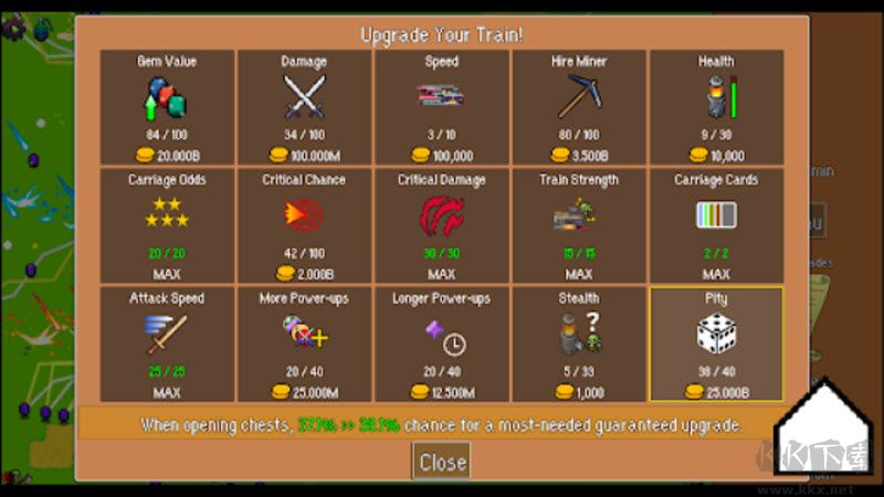 全体就位火车防御特快