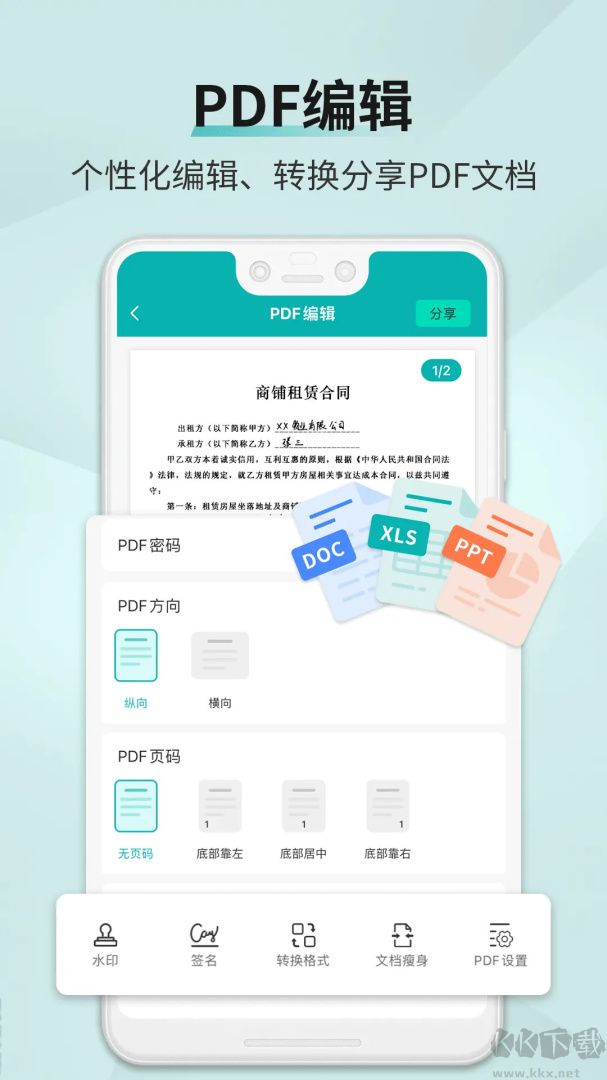 扫描王