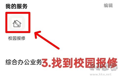 今日校园