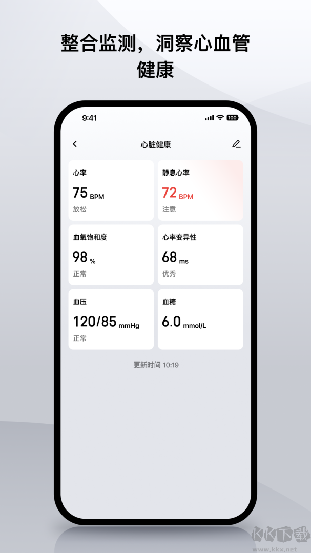 Zepp app官方版高清大图 Zepp app官方版app官方版下载-Zepp下载 v10.0.7手机版
