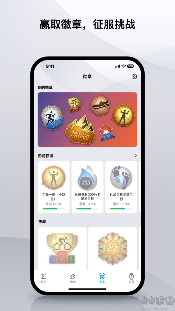 Zepp app官方版高清大图 Zepp app官方版app官方版下载-Zepp下载 v10.0.7手机版