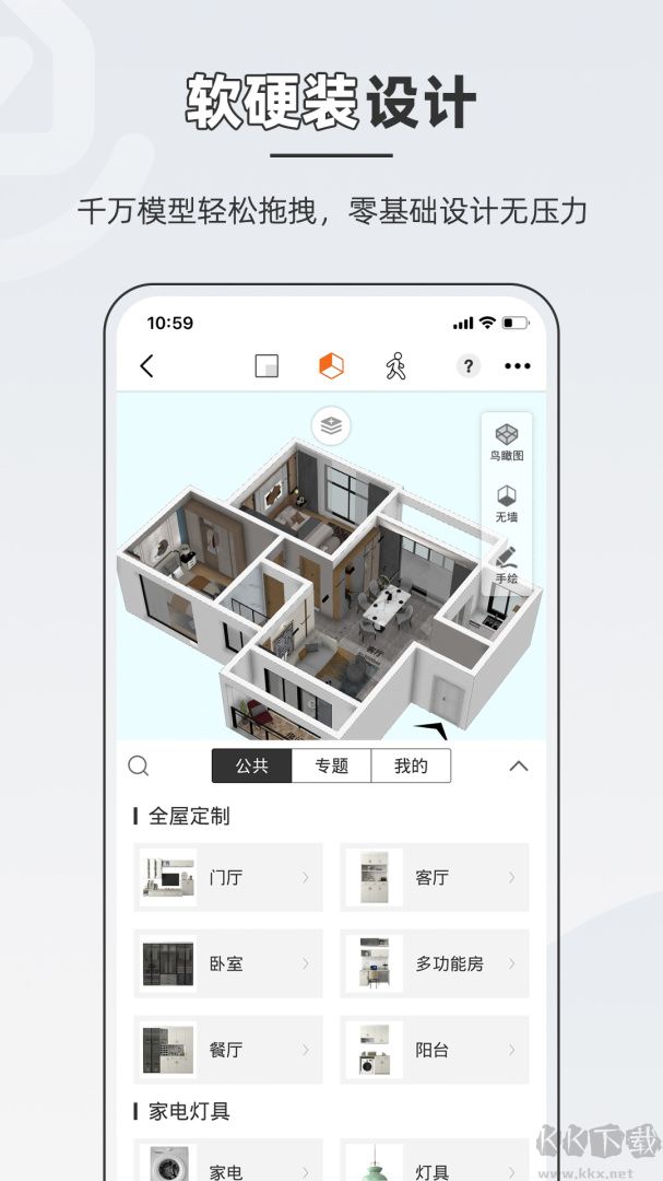 知户型