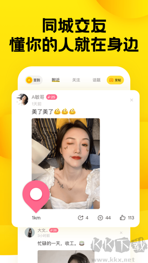 糗事百科app手机版v11.25.0官方版