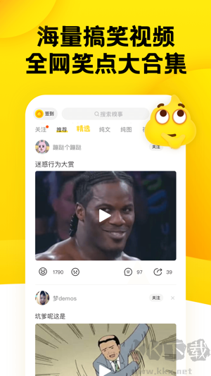 糗事百科app手机版v11.25.0官方版