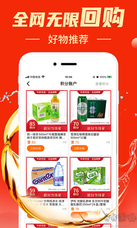 叭卦优选app官方版v3.4.7手机版