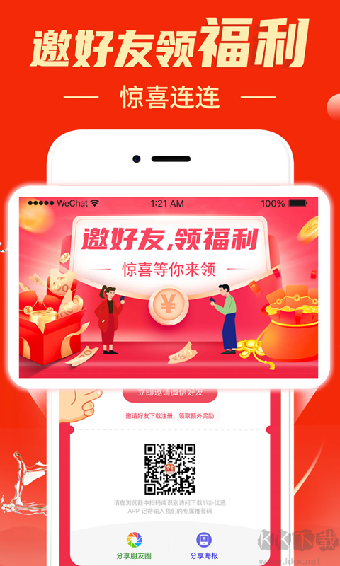 叭卦优选app官方版v3.4.7手机版