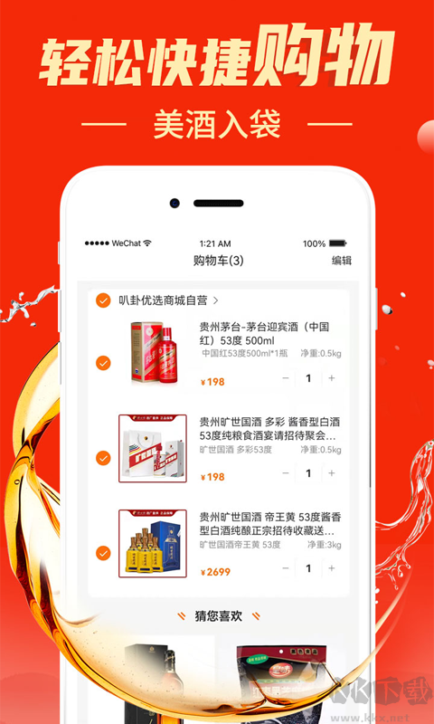 叭卦优选app官方版v3.4.7手机版