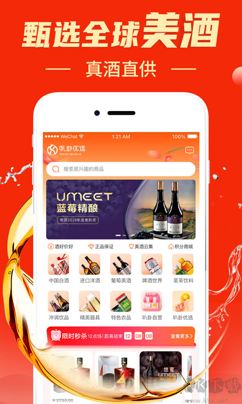 叭卦优选app官方版v3.4.7手机版