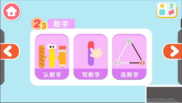 宝宝启蒙入门课