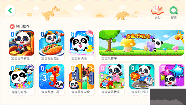 宝宝启蒙入门课