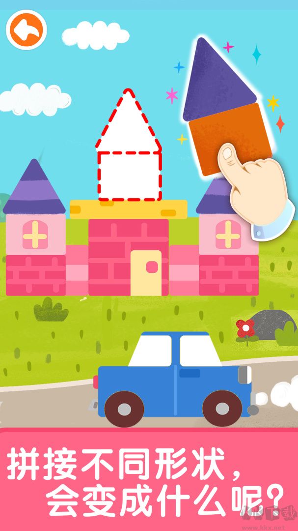 宝宝启蒙入门课app安卓版v9.91.00.01官方版