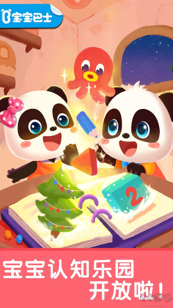 宝宝启蒙入门课app安卓版v9.91.00.01官方版