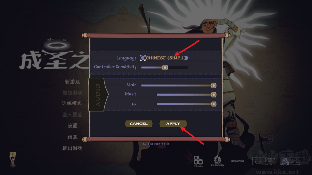 成圣之道(BecomingSaint)