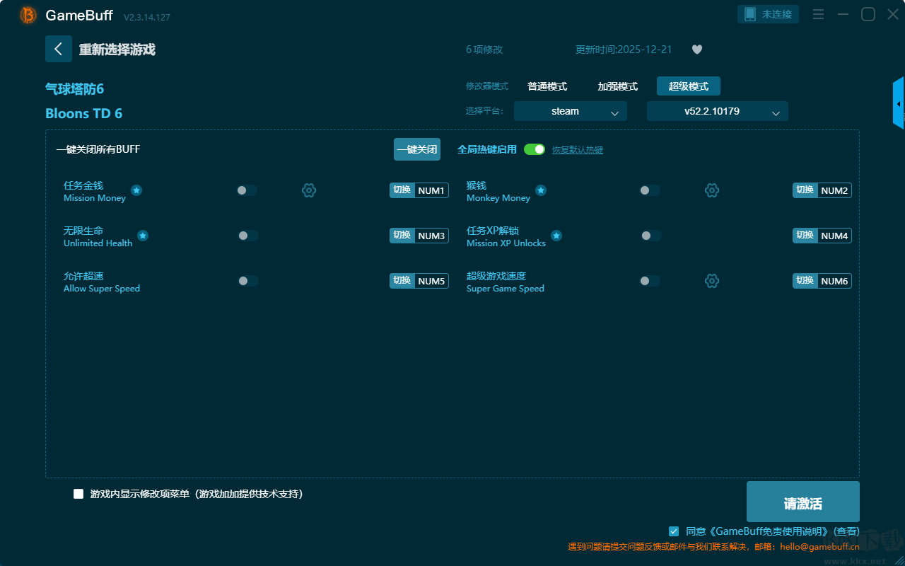 气球塔防6九项修改器