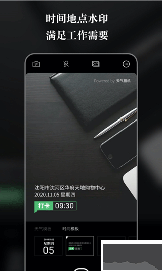 天气相机app最新版