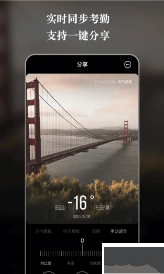 天气相机app最新版