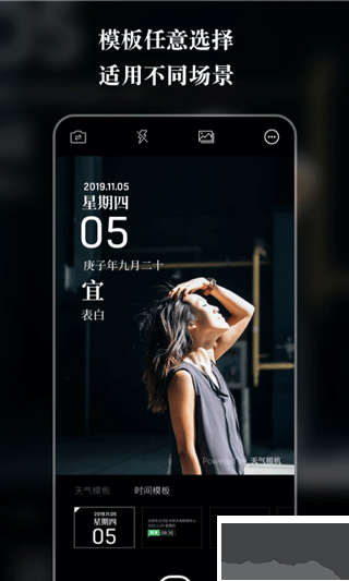 天气相机app最新版