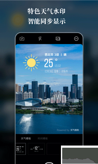 天气相机app最新版