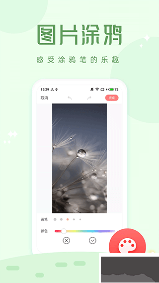 拍照大咖app最新版