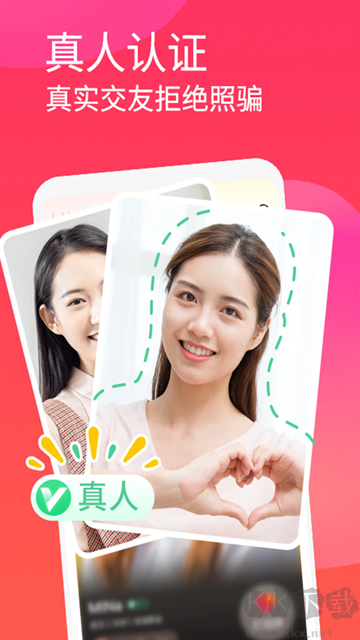 面面交友安卓版