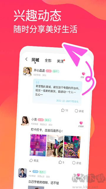 面面交友安卓版