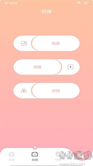 甜颜相机app免费版