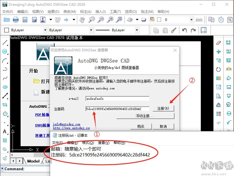 AutoDWG DWGSee Pro 2026(看图软件)