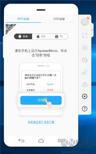 傲软投屏(ApowerMirror)