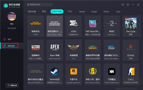 奇妙网游加速器