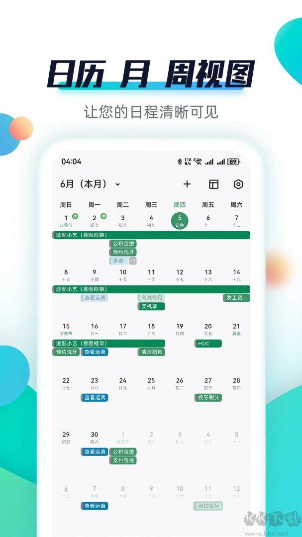 青蛙Todo app官方版app官方版下载-青蛙Todo下载 v3.5.6最新版