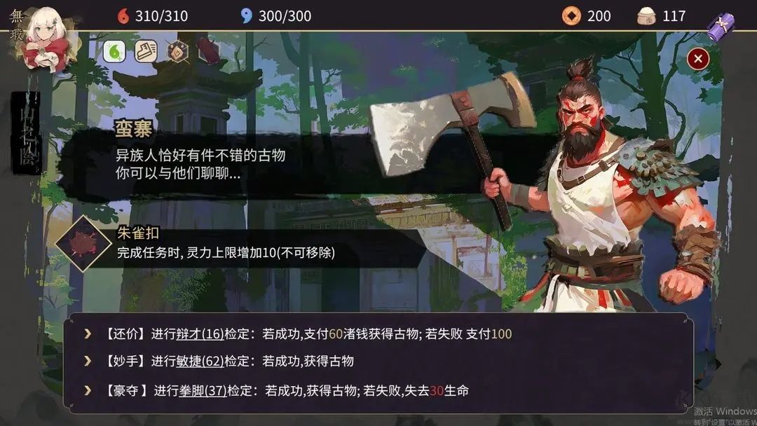 玉言山野行