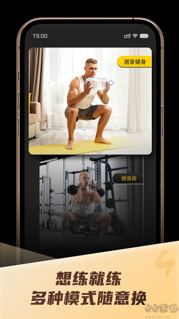 硬汗健身app安卓版vft-1.52.1最新版