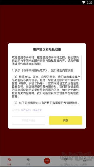 与子同袍
