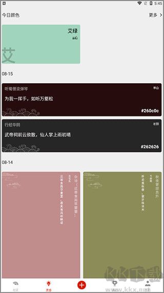 与子同袍