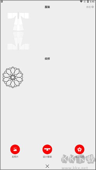与子同袍