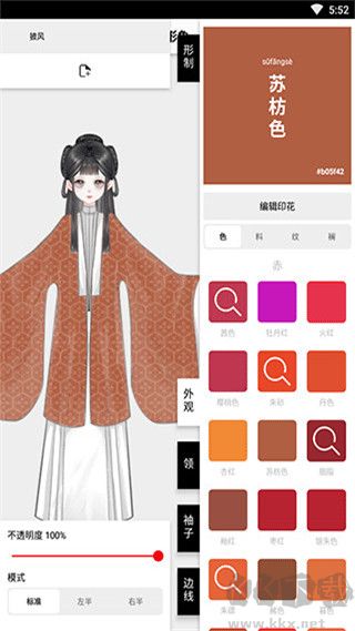 与子同袍app手机版v6.0.0安卓版